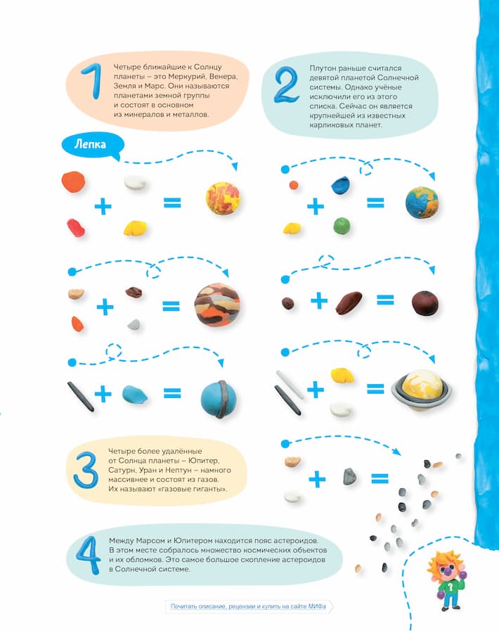 podelka-iz-plastilina-solnechnaya-sistema