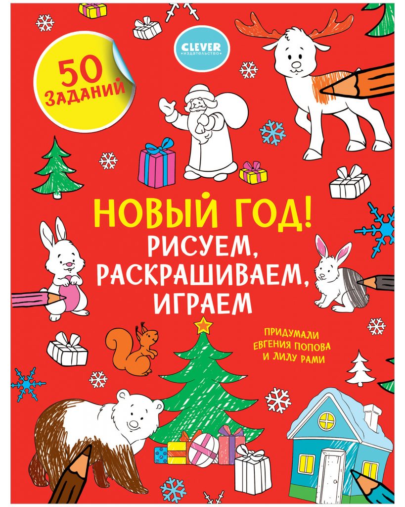 novogodnie-podarki-v-detskiy-sad-raskraska novogodnie-podarki-v-detskiy-sad-raskraska