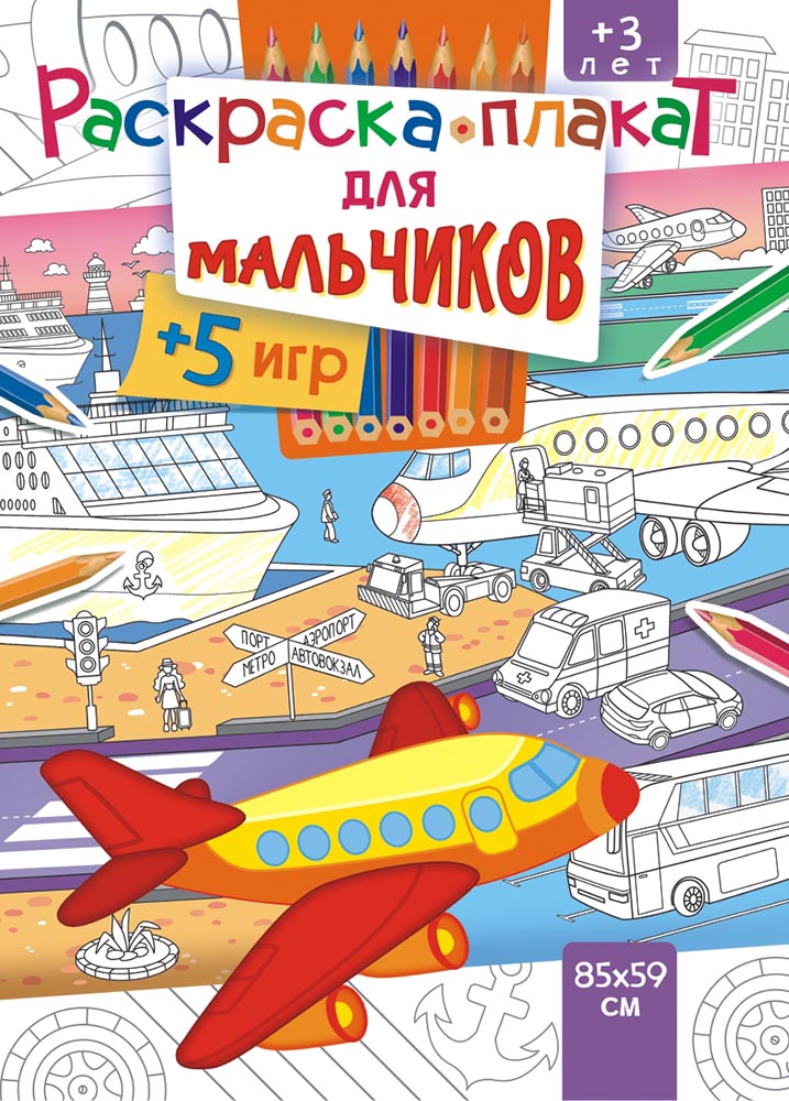 idei-podarkov-dlya-malchikov-na-23-fevralya-raskraska